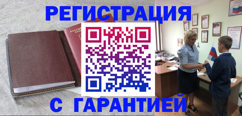 временная регистрация госуслуги в Новороссийске