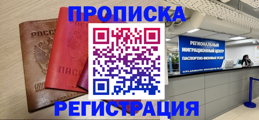 регистрация для школы в Новороссийске
